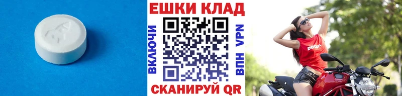 Купить где  Касли  ЭКСТАЗИ ешки 