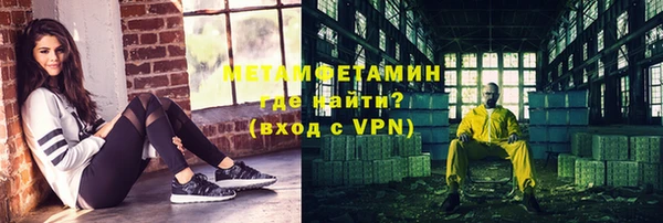 метамфетамин Бронницы