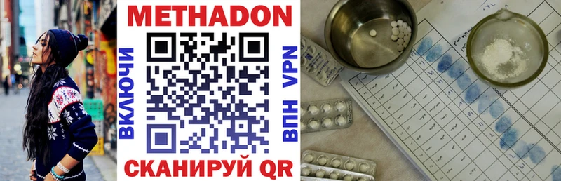 МЕТАДОН кристалл  Купить где  Касли 